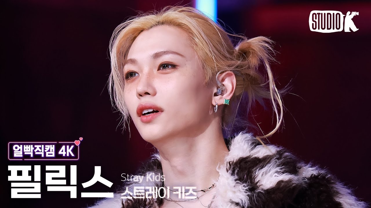 Recent activity shot of Felix (Stray Kids)