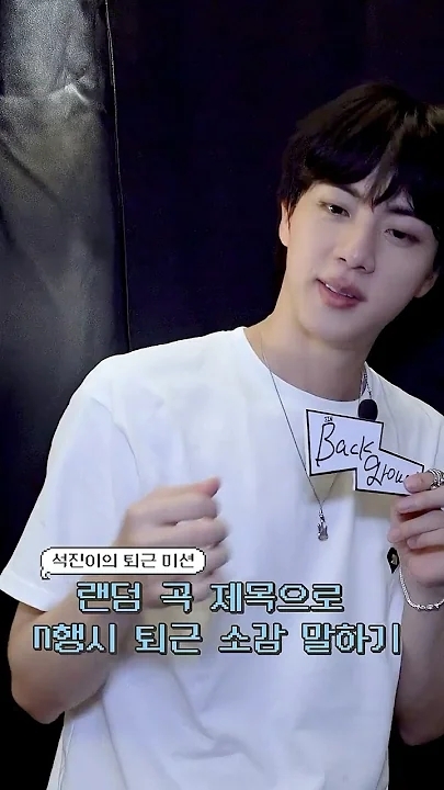 A moment captured by Jin (BTS)'s fan