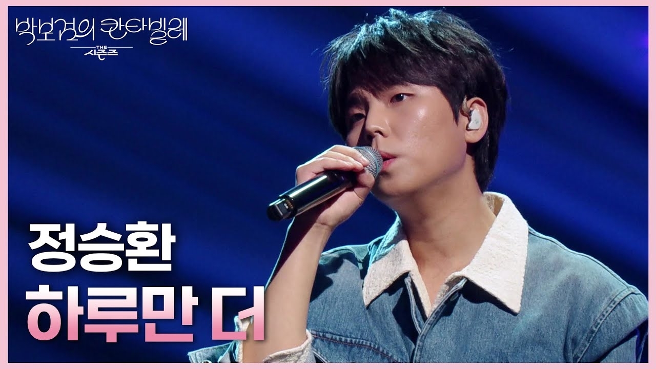 Latest photo of Jung Seunghwan