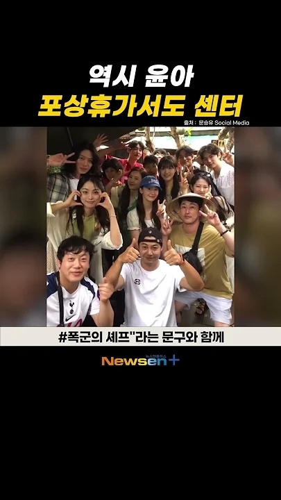 Behind-the-scenes cut of Yoona (Girls' Generation)