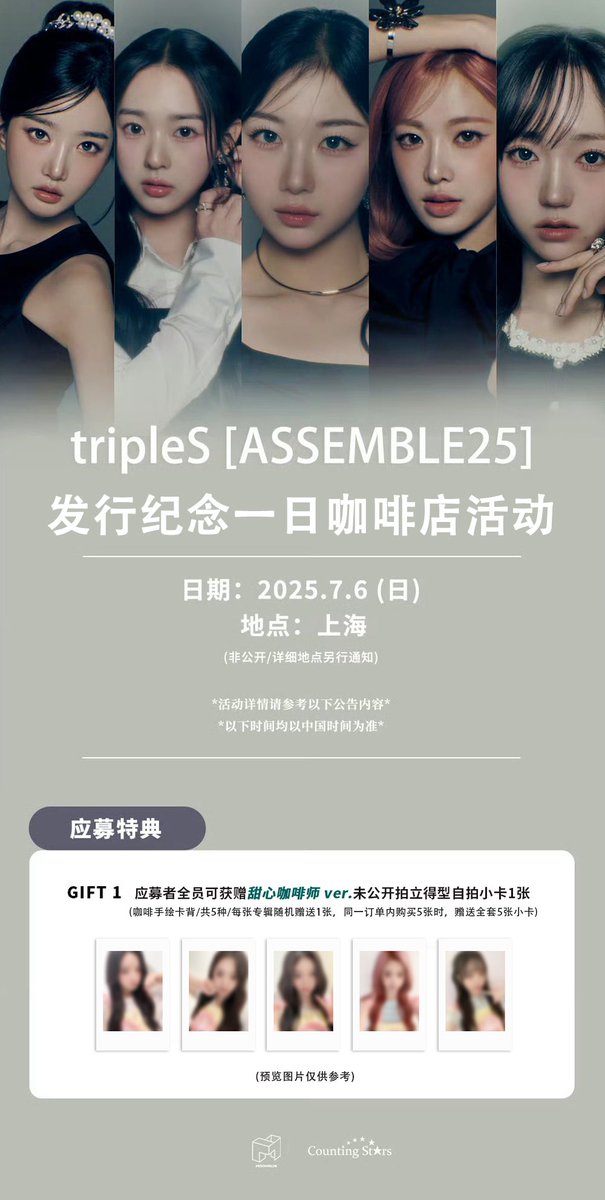 Behind-the-scenes cut of tripleS