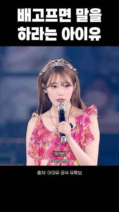 아이유 팬덤이 사랑하는 대표 배경 이미지