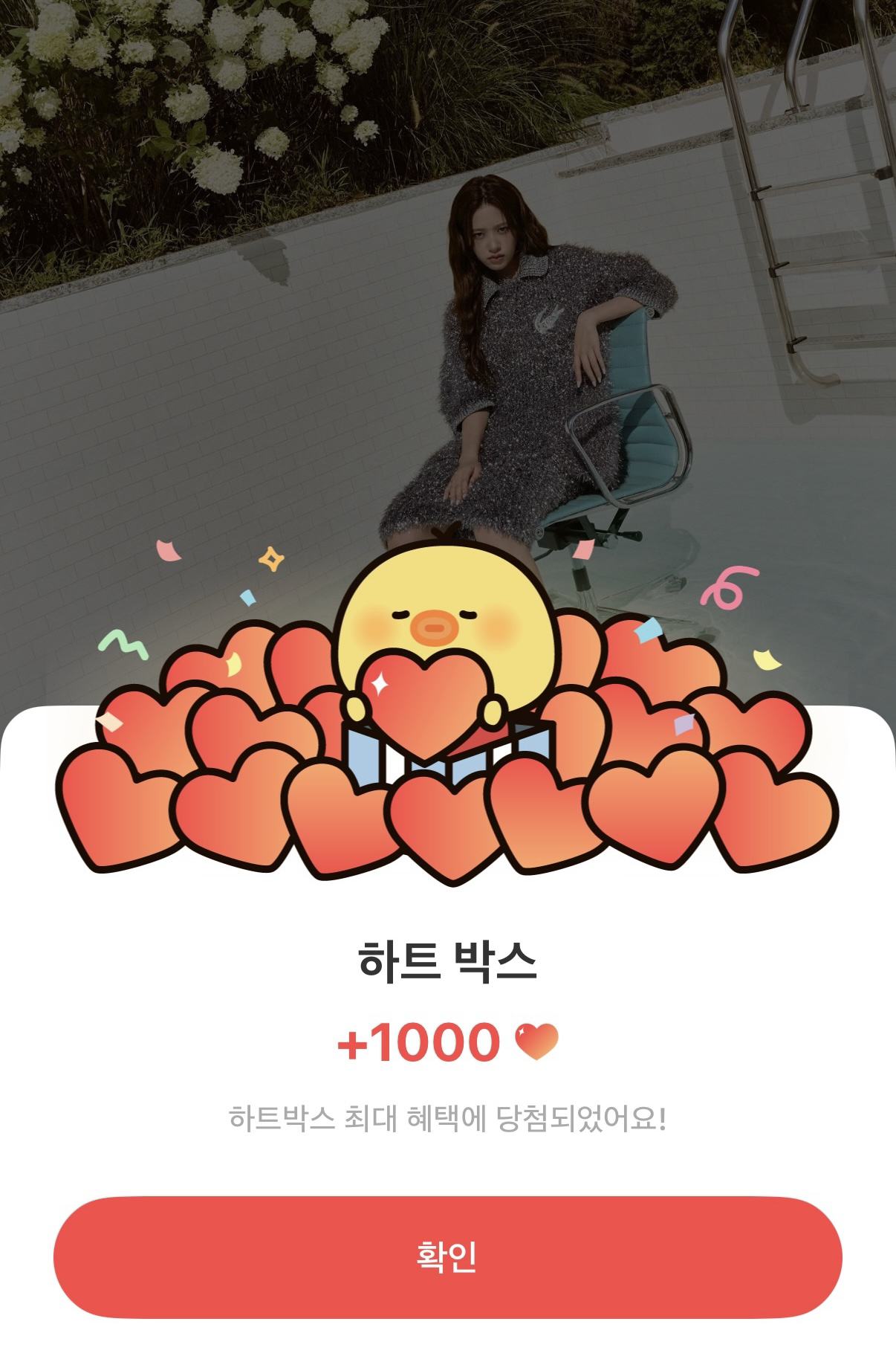 アン・ユジン (IVE)の舞台裏ショット