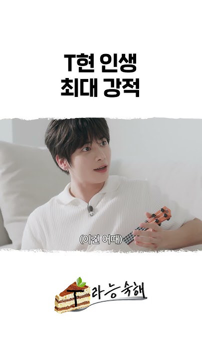 Latest photo of Taehyun (TOMORROW X TOGETHER)