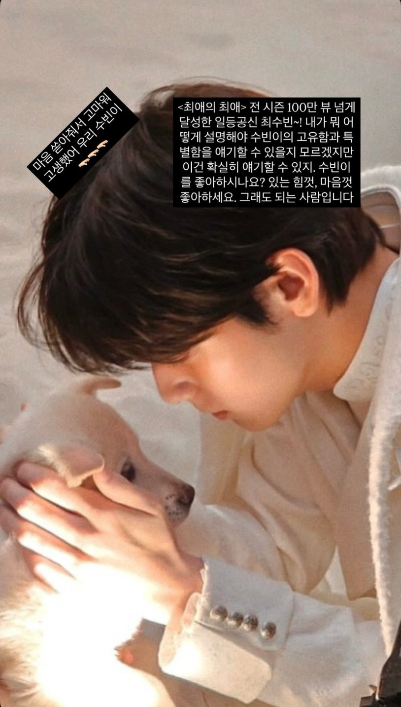 Recent activity shot of Soobin (TOMORROW X TOGETHER)