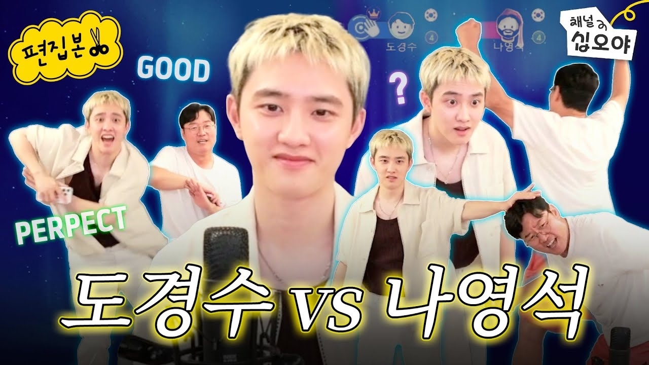 Recent activity shot of D.O. (EXO)