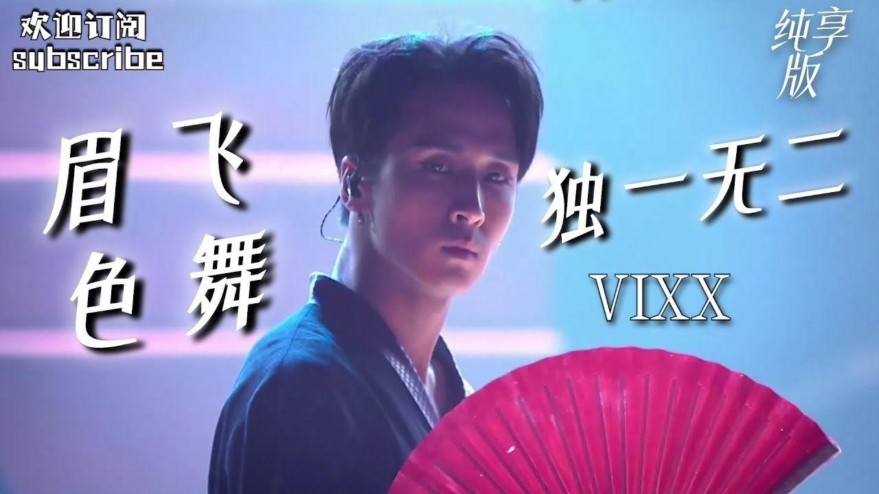 Latest photo of VIXX