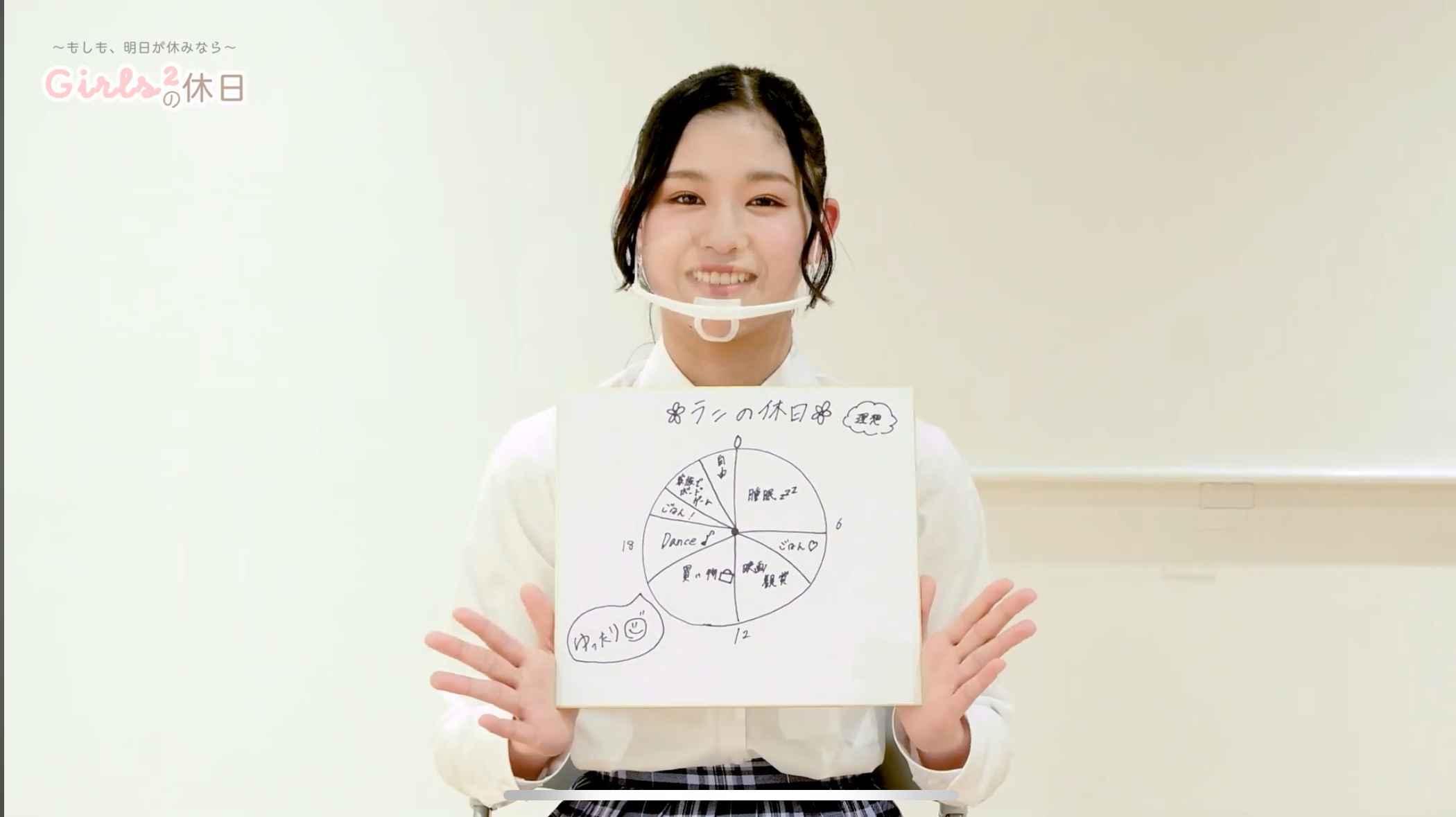 이시이 란 (ME:I)의 최신 사진