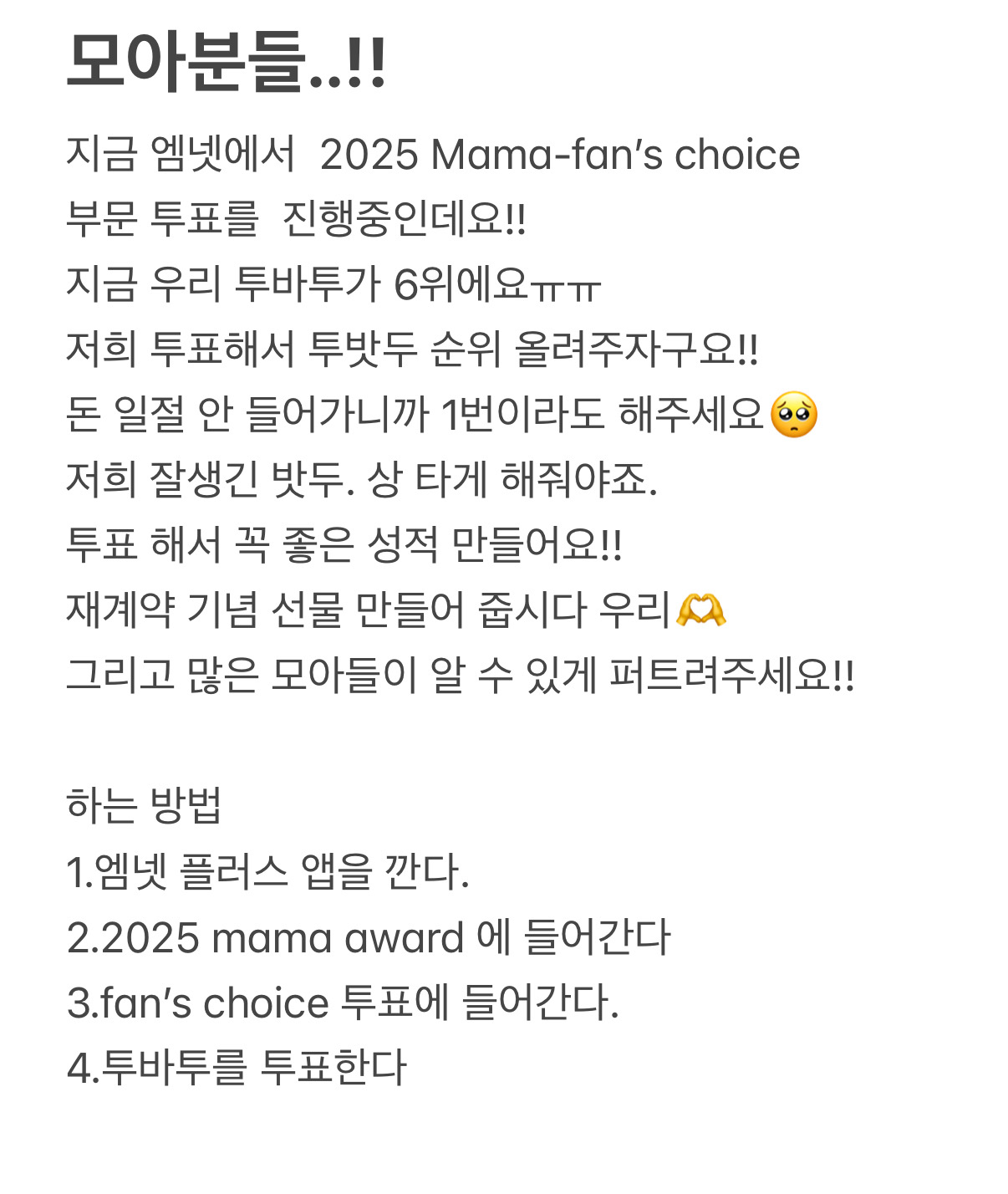 투모로우바이투게더의 비하인드 컷