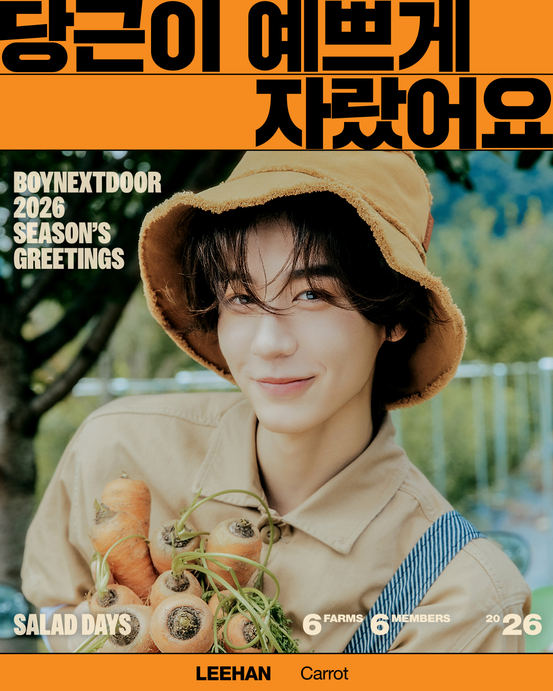 Recent activity shot of Leehan (BOYNEXTDOOR)