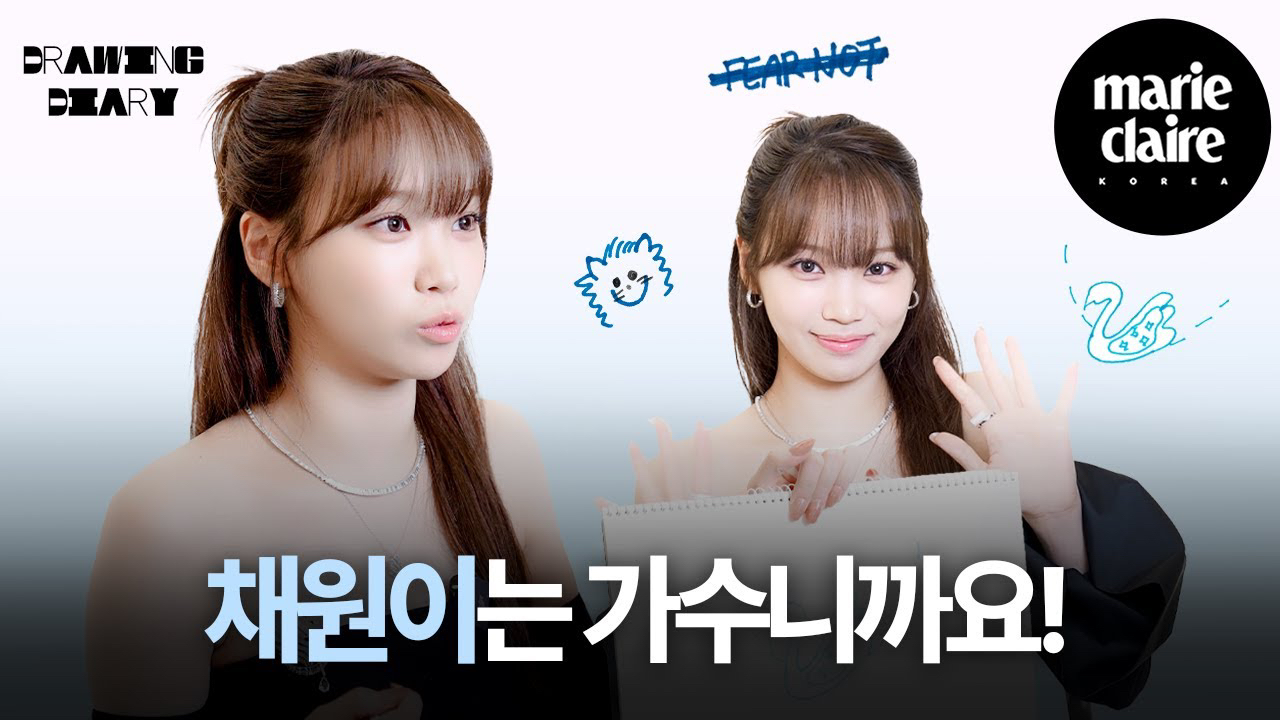 Recent activity shot of Kim Chaewon (LE SSERAFIM)