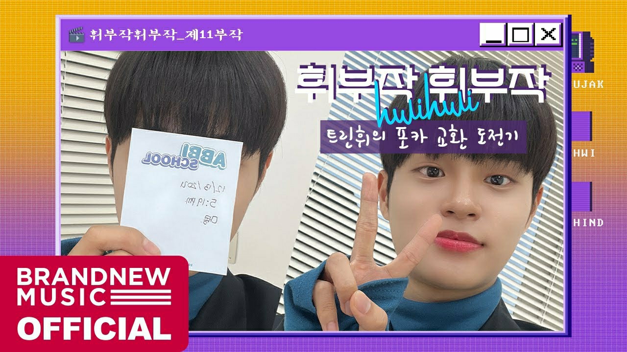 Recent activity shot of Lee Daehwi (AB6IX)