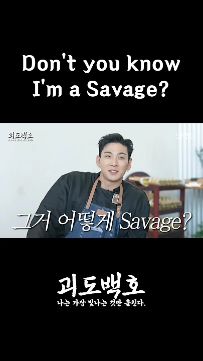 Fandom-recommended wallpaper image of Baekho