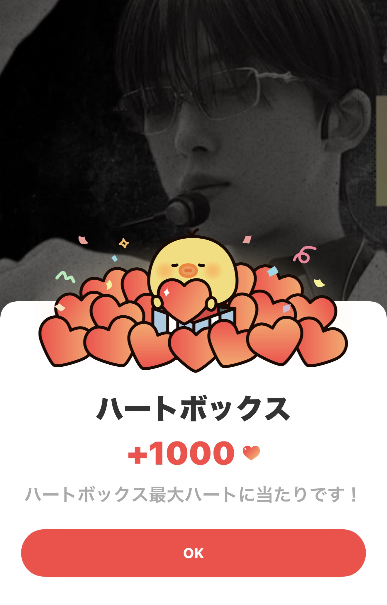 A moment captured by Fuma (&TEAM)'s fan