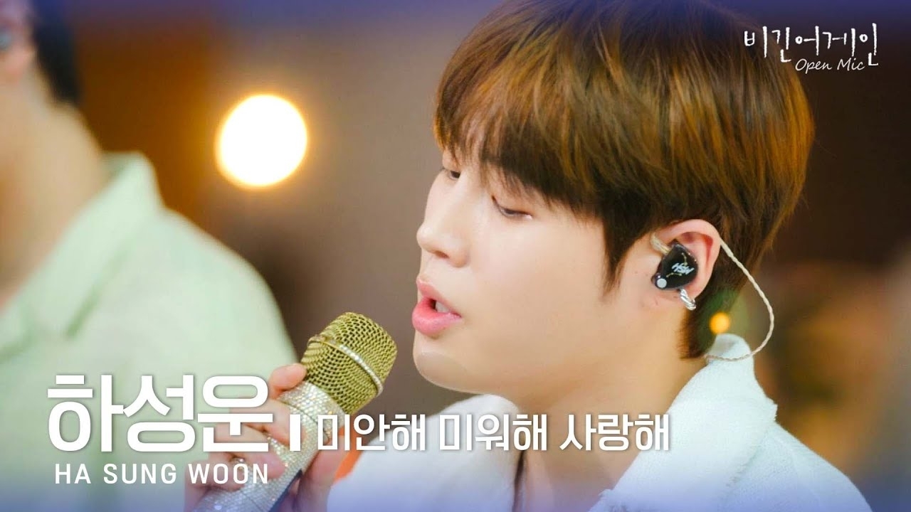 하성운의 최신 사진