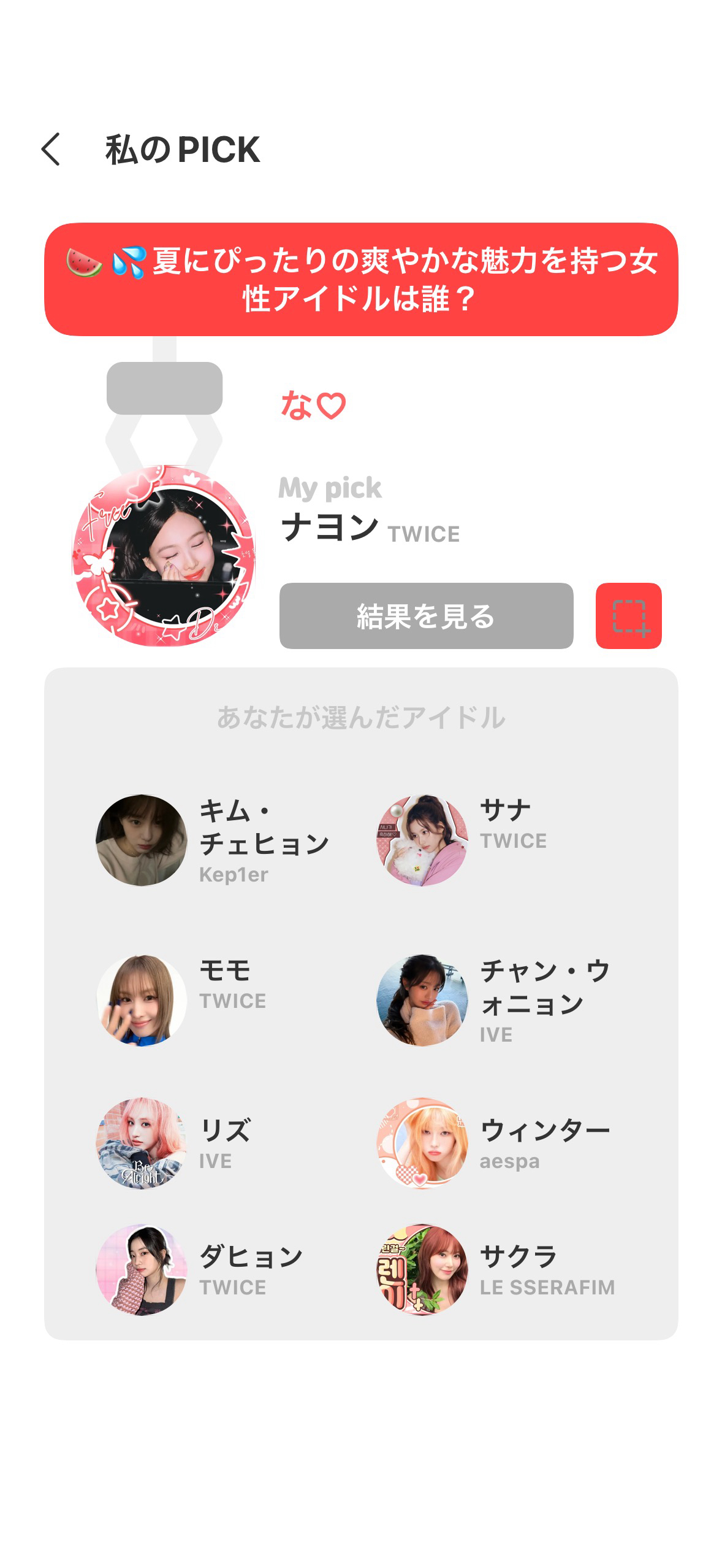 ナヨン (TWICE)の舞台裏ショット