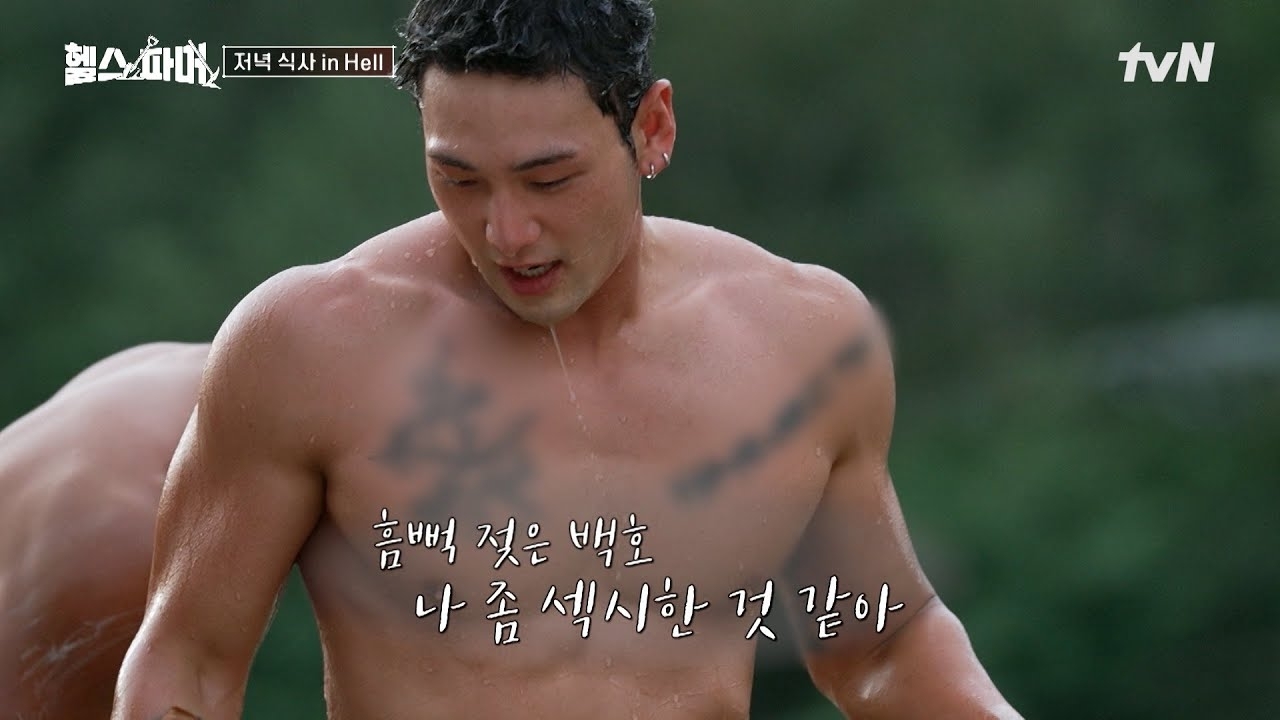 백호의 최신 사진