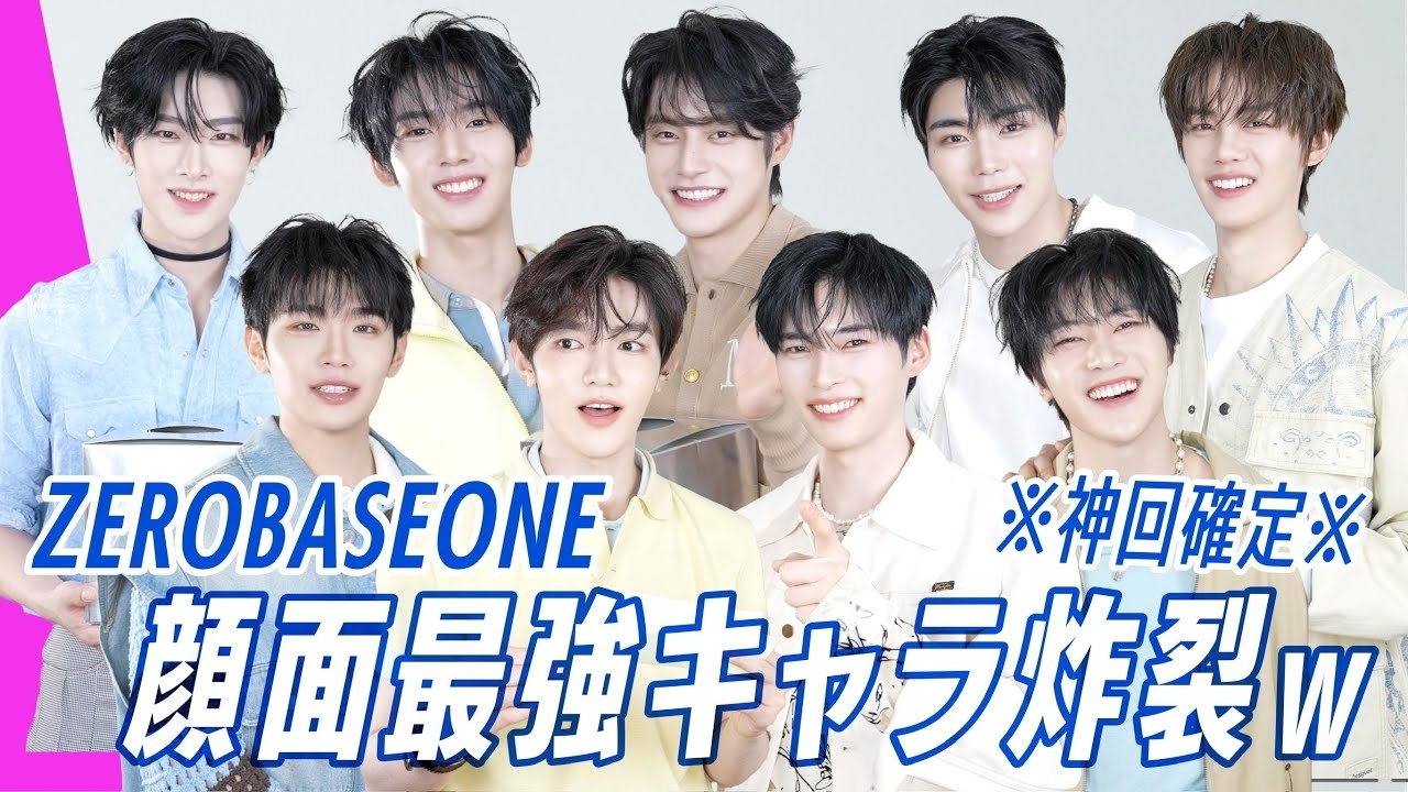 ZEROBASEONE粉絲拍下的瞬間