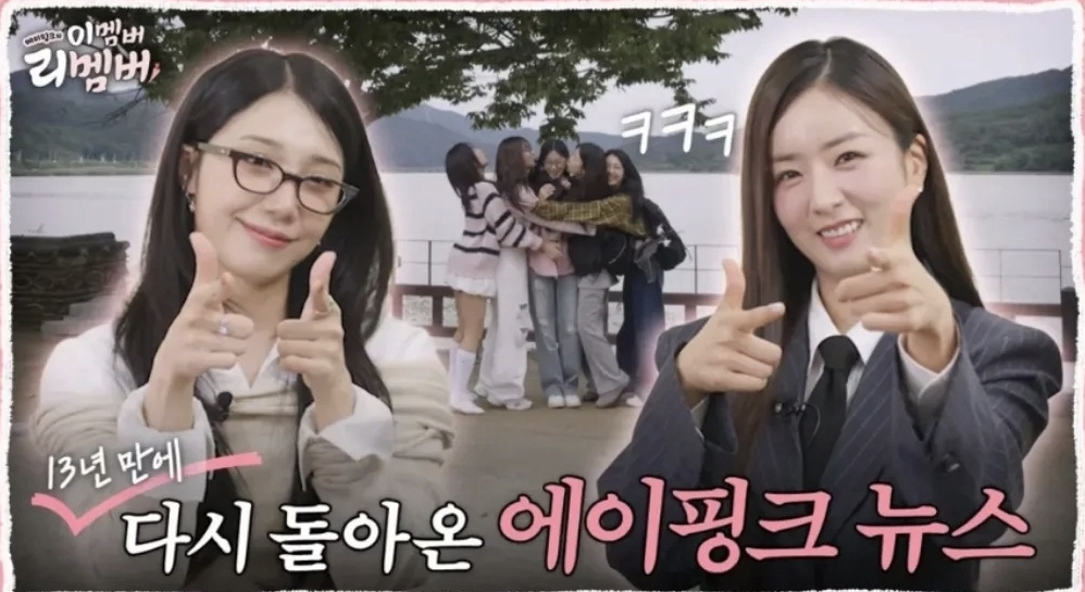 Foto terbaru Apink