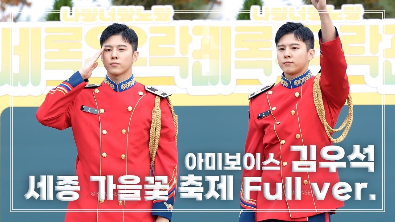 Behind-the-scenes cut of Kim Wooseok