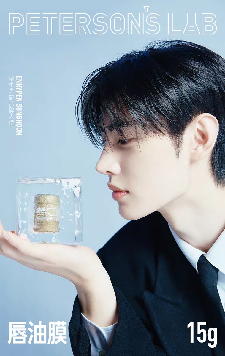 Potret di balik layar Sunghoon (ENHYPEN)