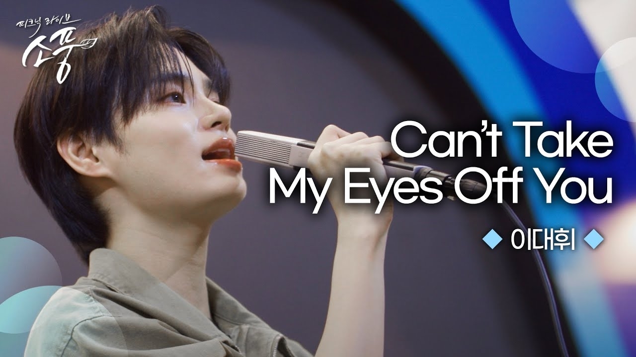 Latest photo of Lee Daehwi (AB6IX)