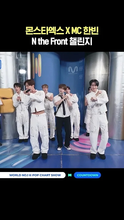 亨元 (MONSTA X)的幕后花絮