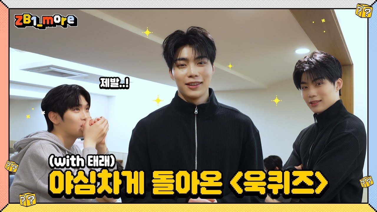 朴干旭 (ZEROBASEONE)的最新活动照片