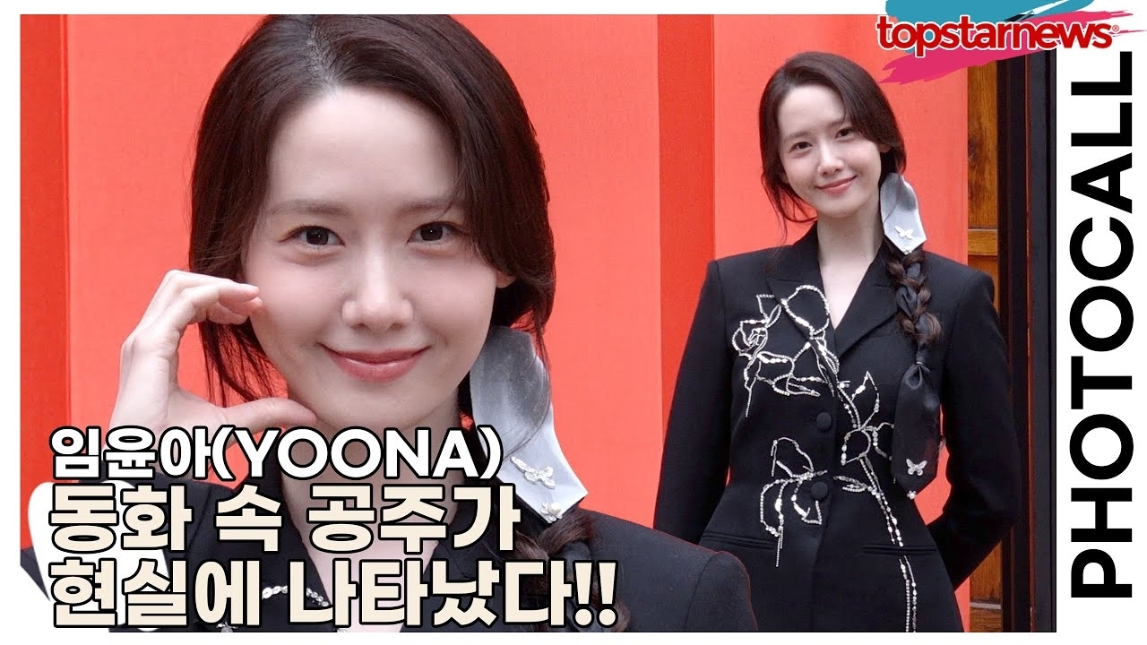 Latest photo of Yoona (Girls' Generation)