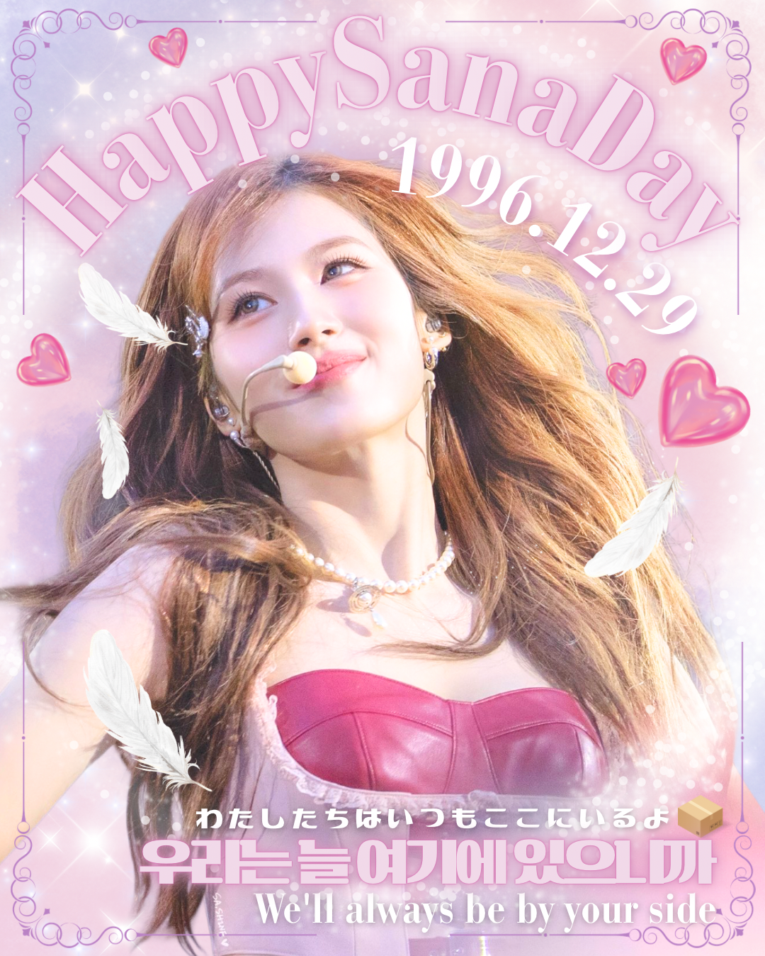 Recent activity shot of Sana (TWICE)