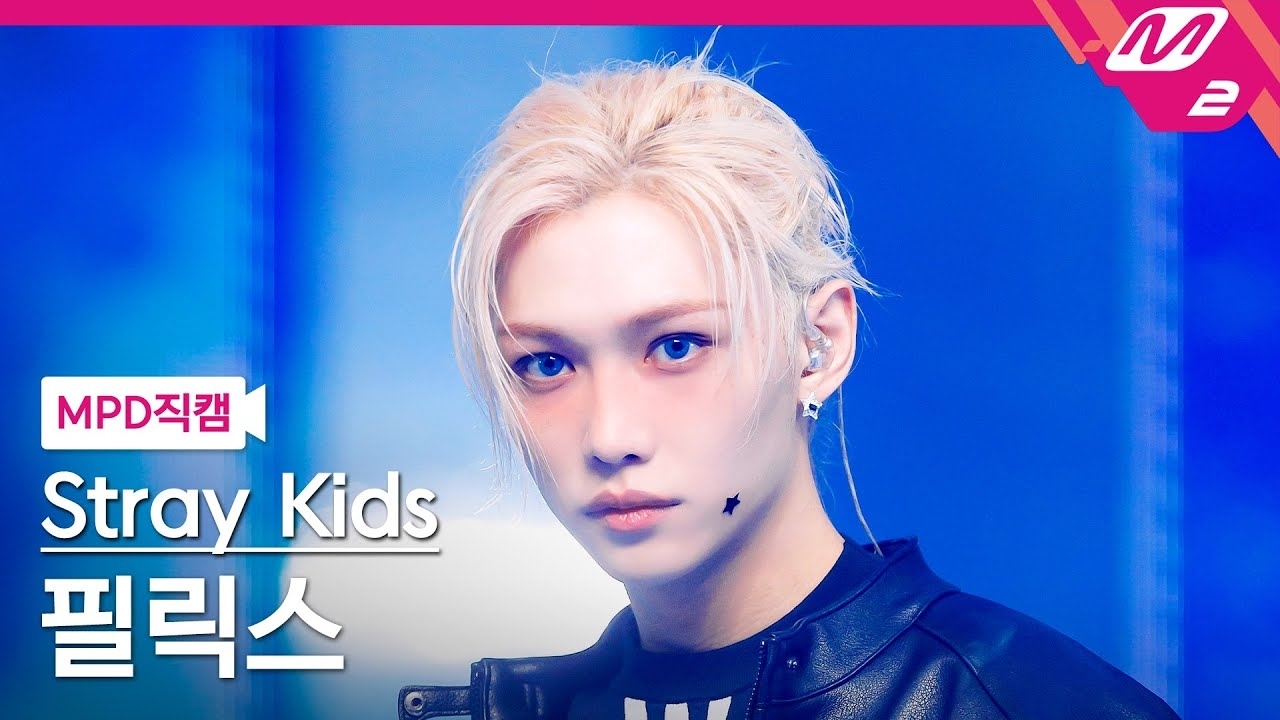 필릭스 (Stray Kids) 최근 활동샷