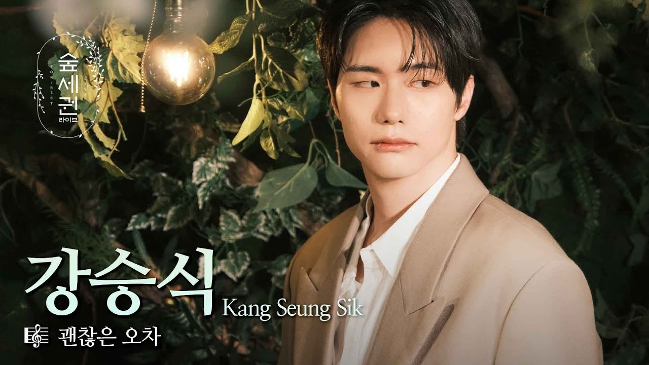 Momen yang diabadikan oleh penggemar Kang Seungsik (VICTON)