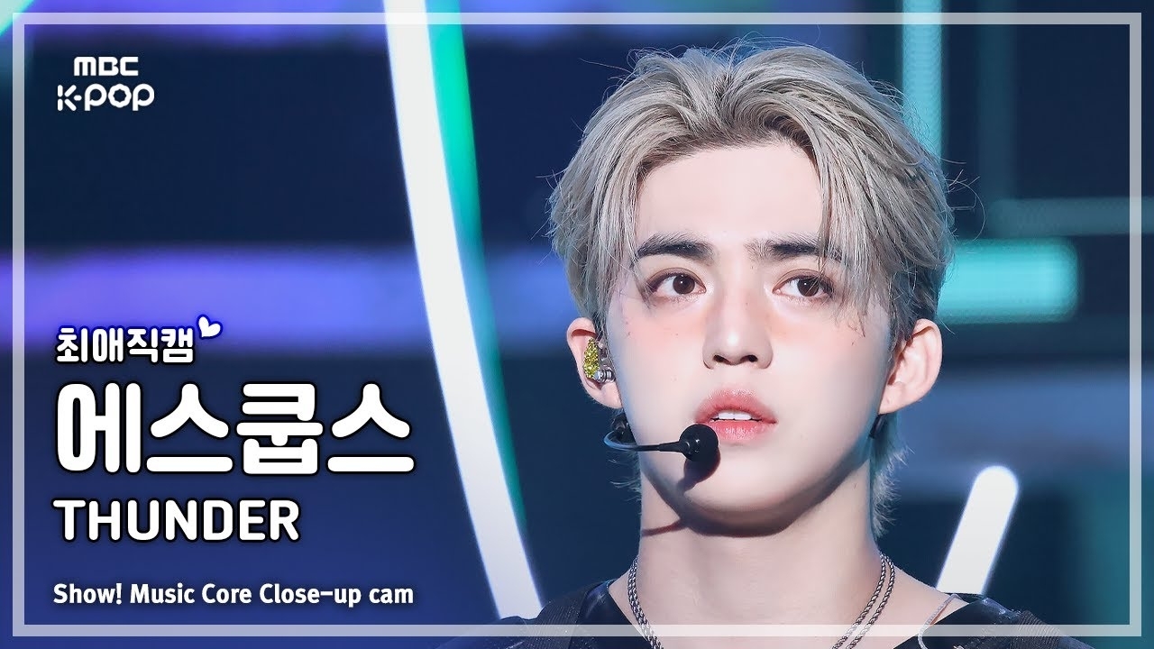 Recent activity shot of S.Coups (SEVENTEEN)