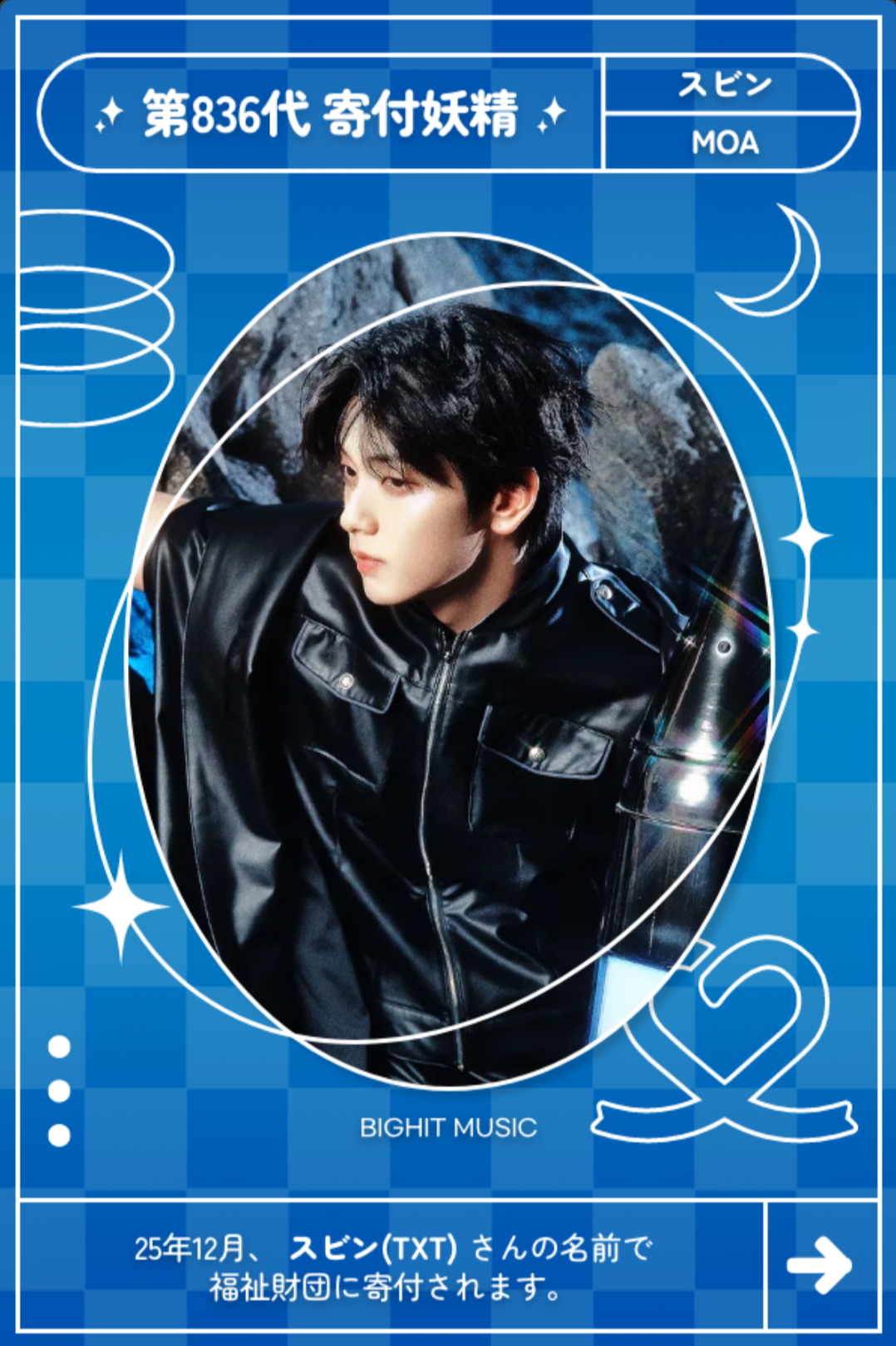 A moment captured by Soobin (TOMORROW X TOGETHER)'s fan