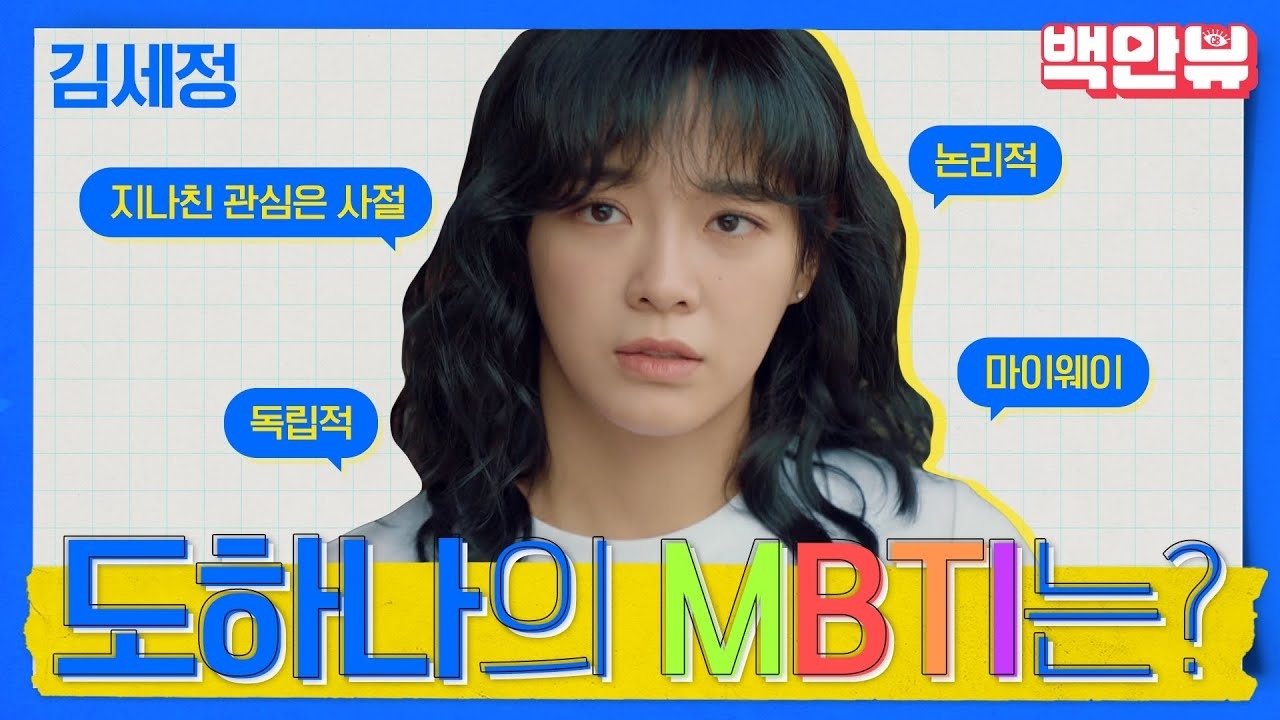 Recent activity shot of Sejeong