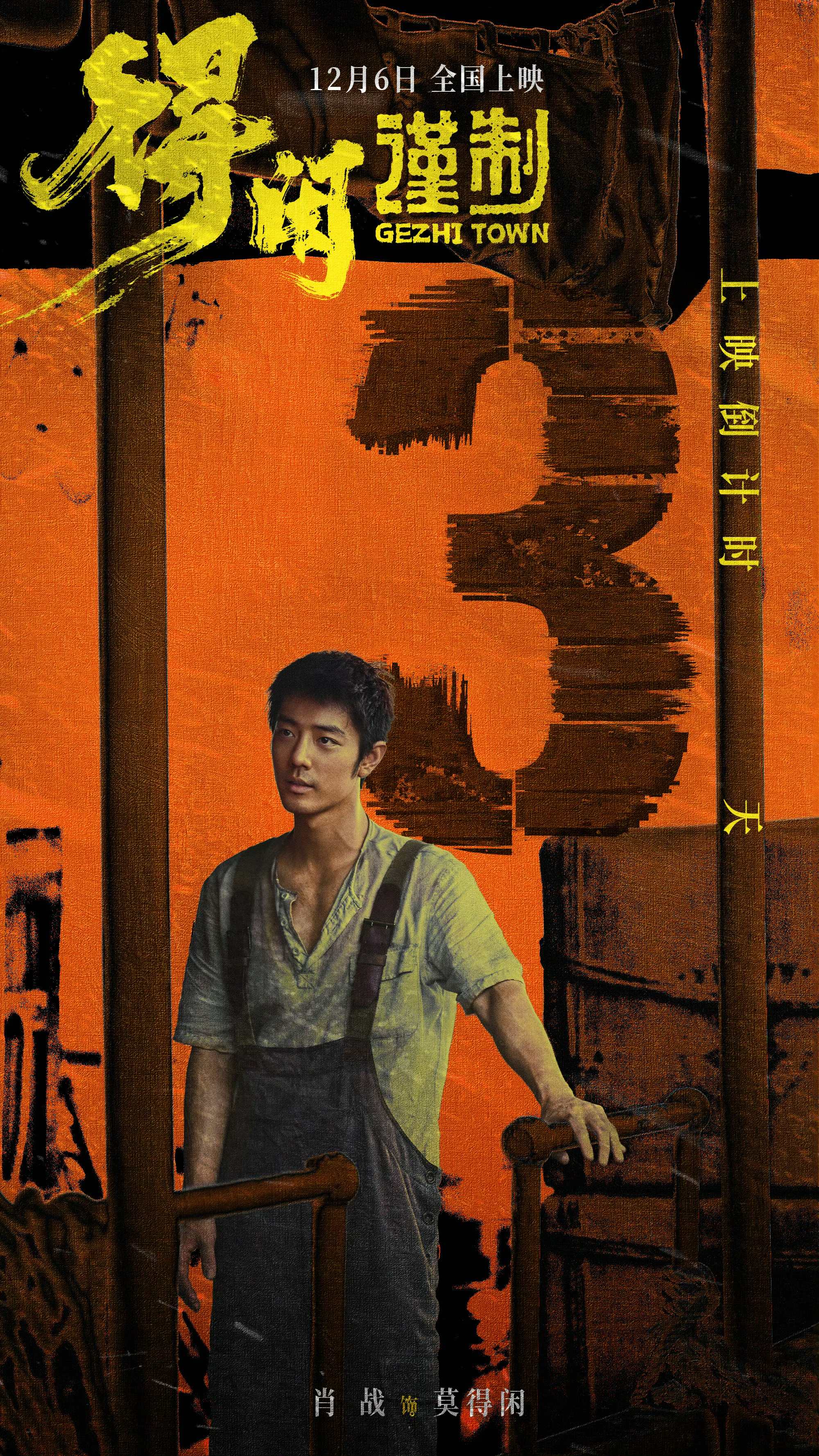 Fandom-recommended wallpaper image of Xiao Zhan