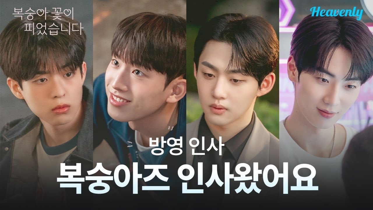 A moment captured by Jung Subin's fan