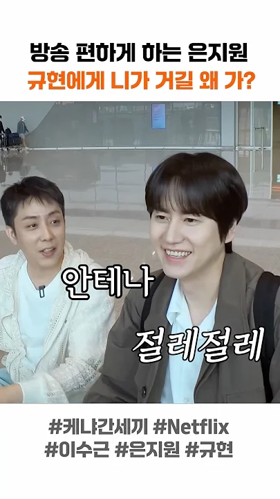 슈퍼주니어 최근 활동샷