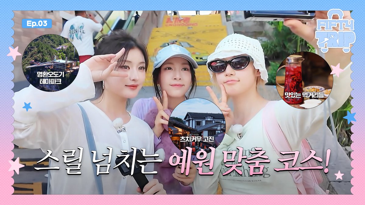 A moment captured by FIFTY FIFTY's fan