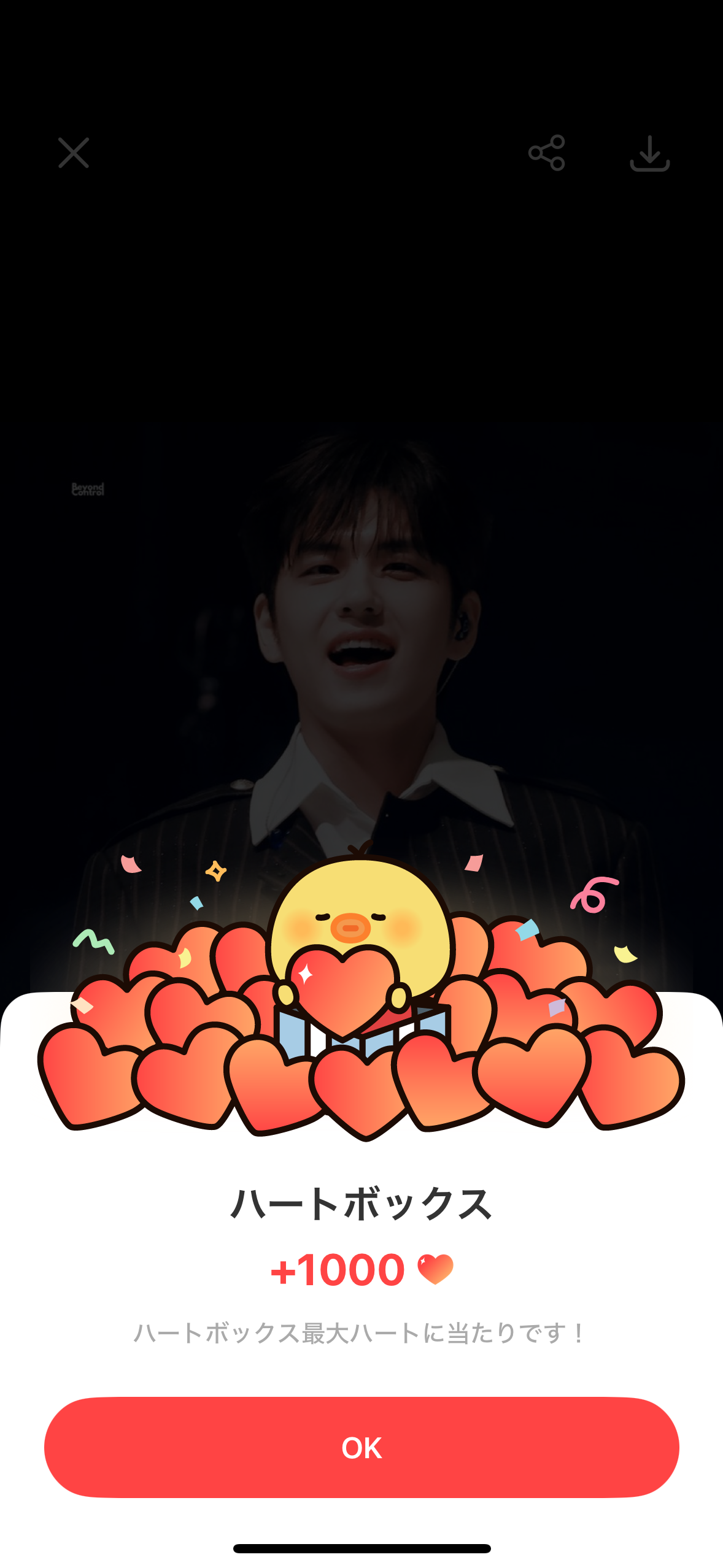 A heartfelt wallpaper shared by Wonpil (DAY6)'s fans
