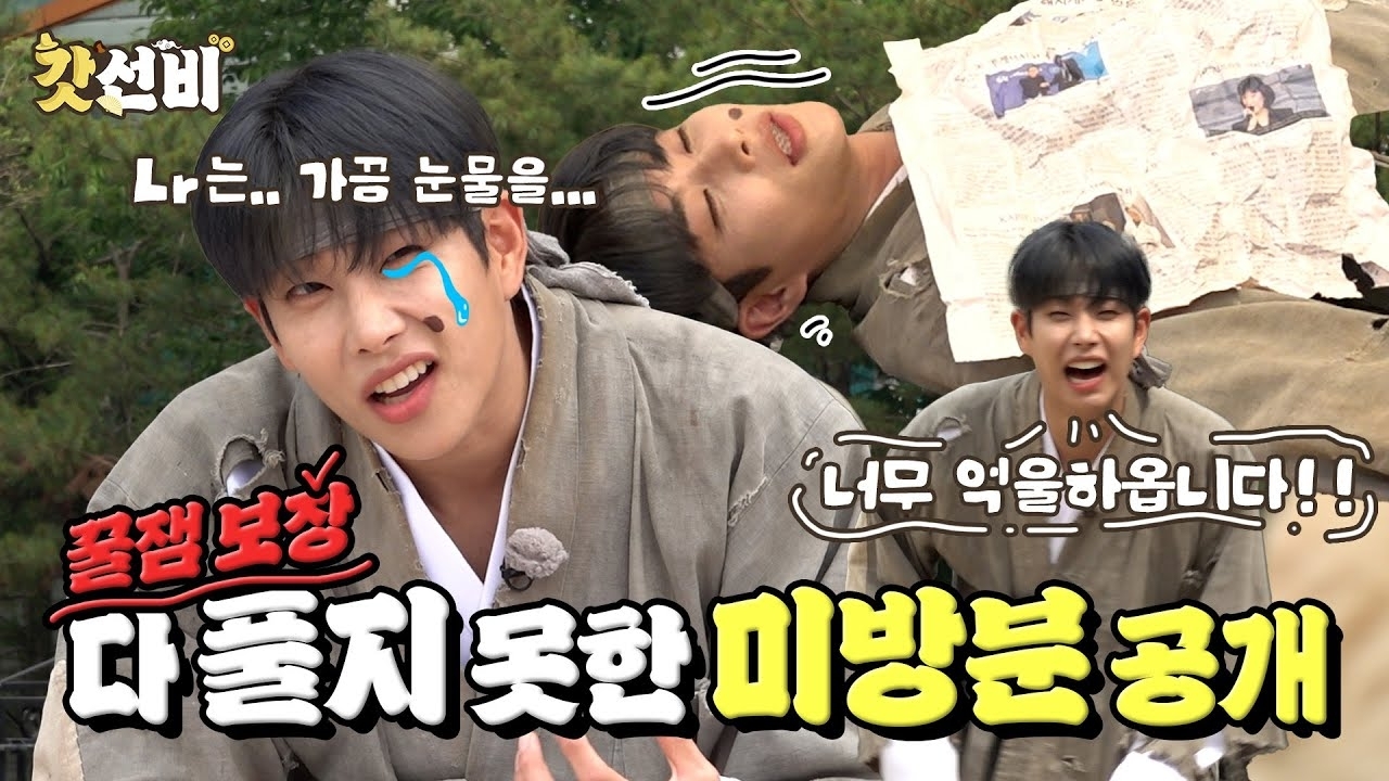 Behind-the-scenes cut of ASTRO