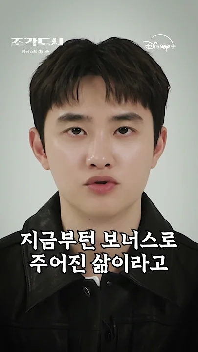 Fandom-recommended wallpaper image of D.O. (EXO)