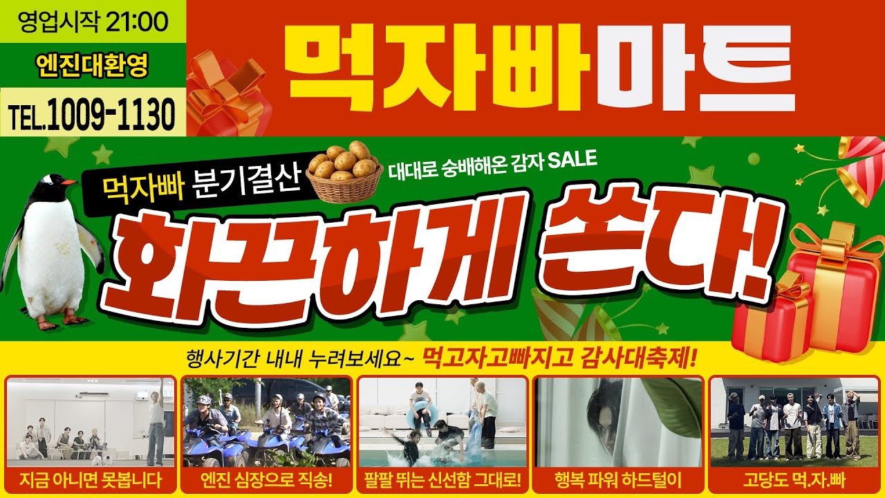 ENHYPEN 팬이 찍은 순간