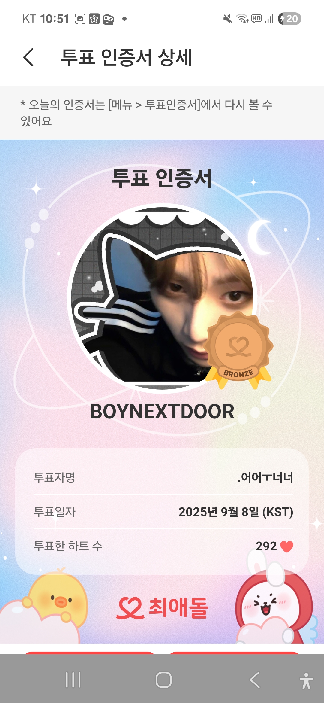 The most beloved wallpaper among BOYNEXTDOOR's fans
