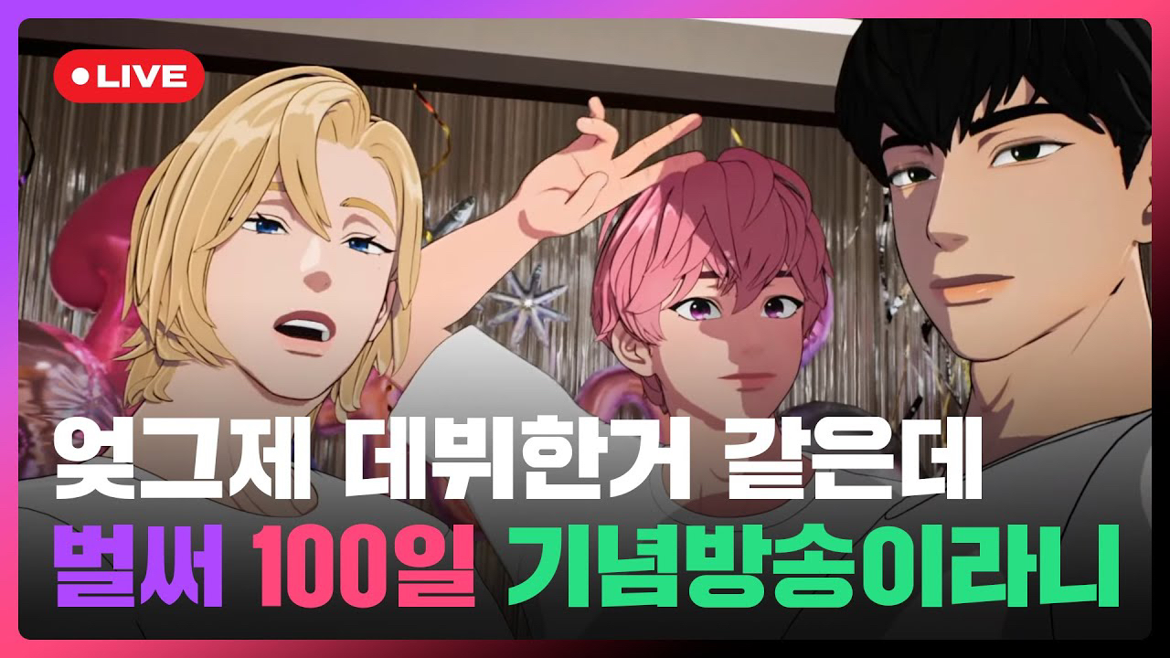 A moment captured by Bamby (PLAVE)'s fan