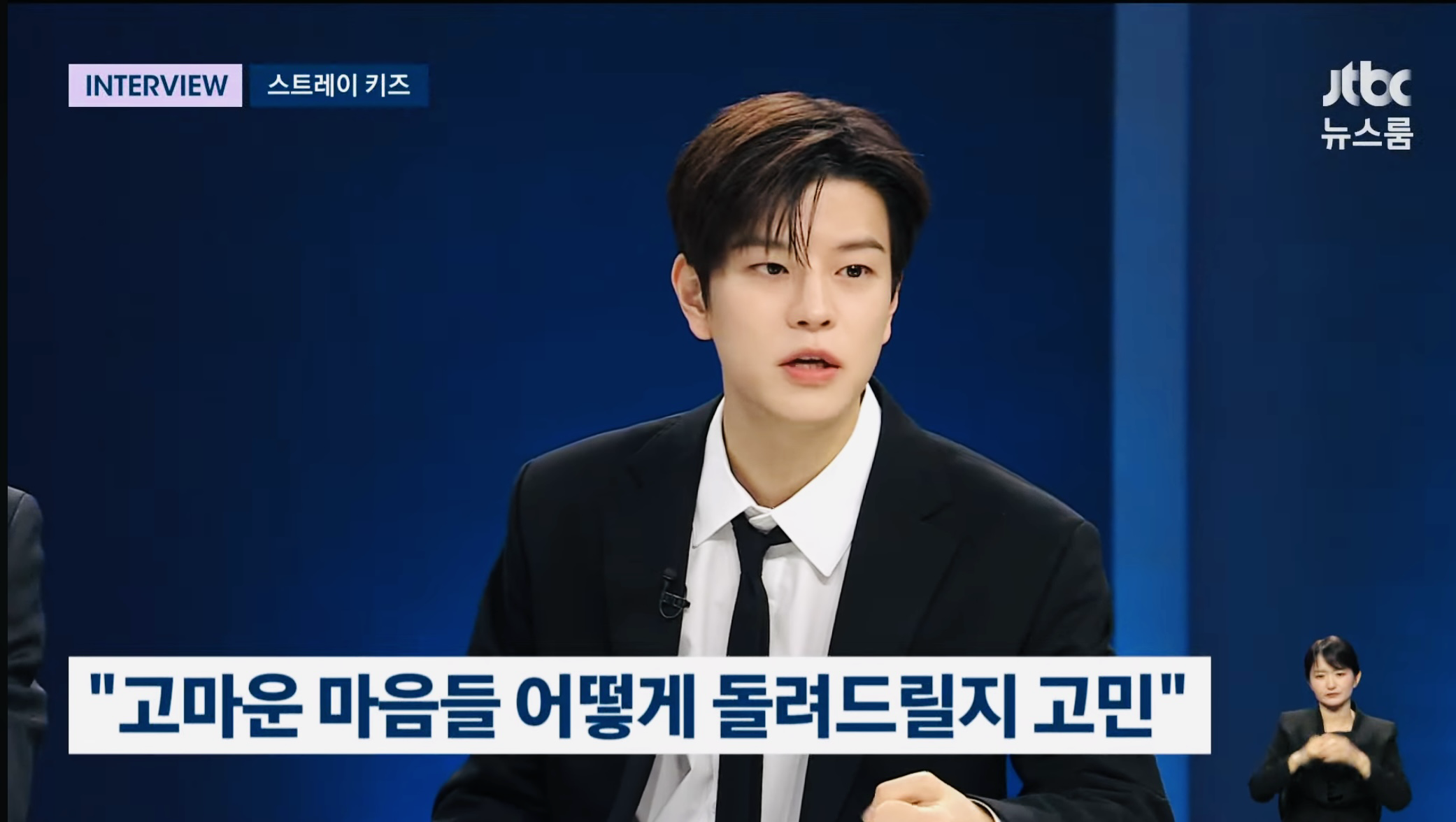 A moment captured by Seungmin (Stray Kids)'s fan