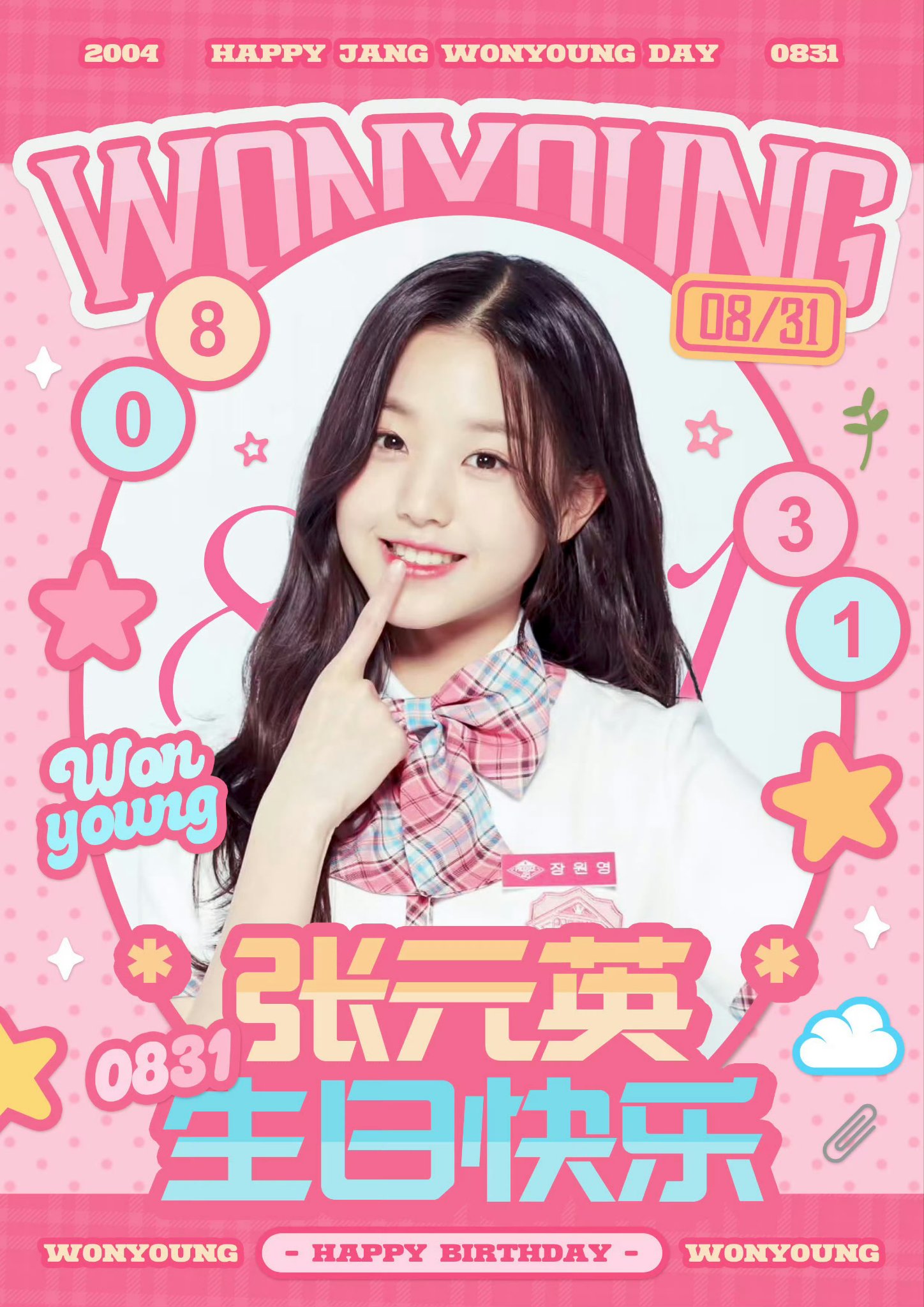 Latest photo of Jang Wonyoung (IVE)