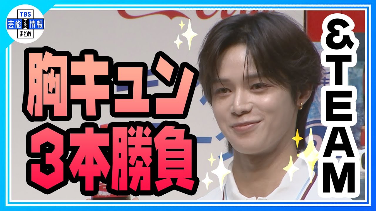 Behind-the-scenes cut of K (&TEAM)
