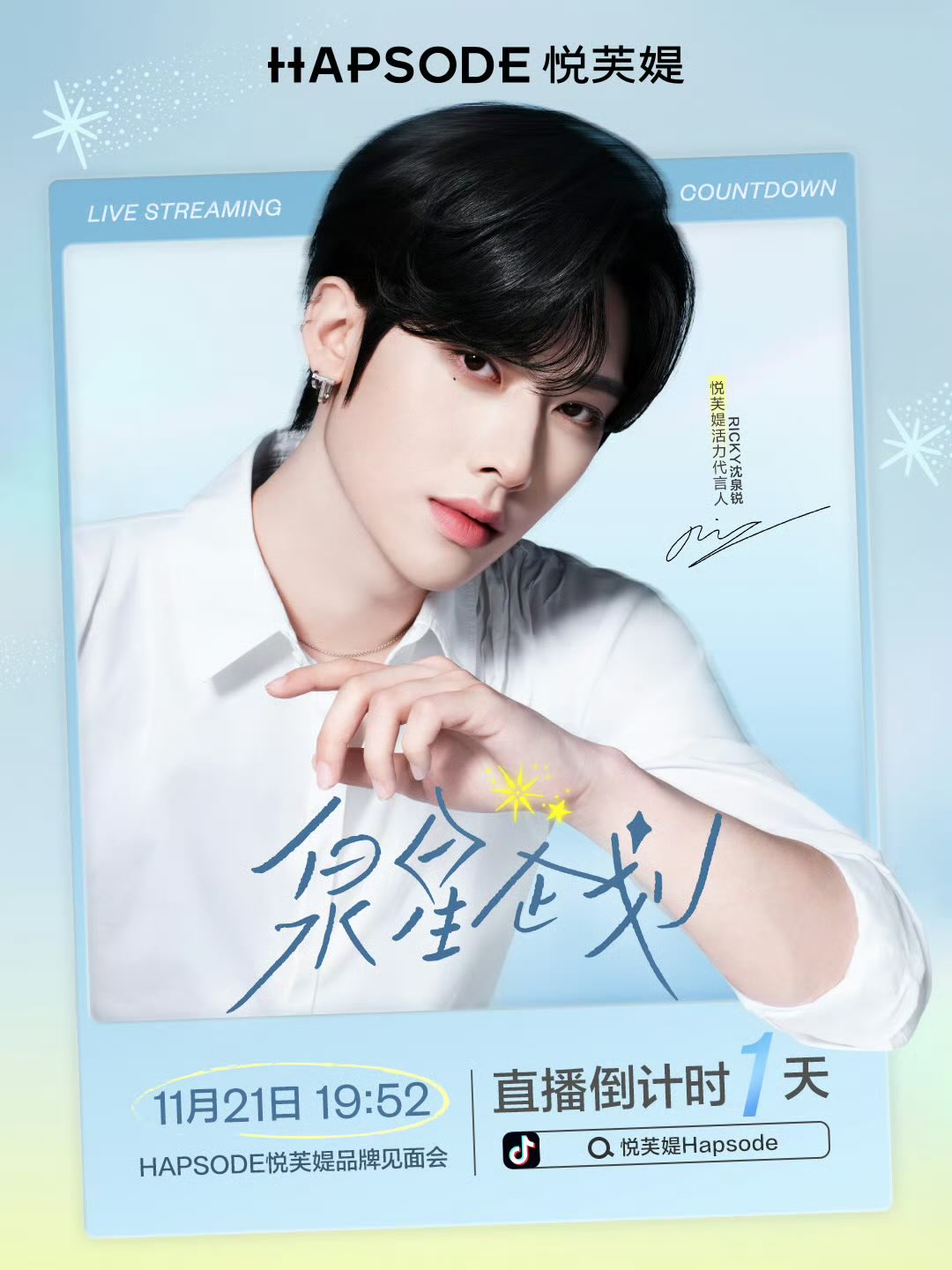 Latest photo of Ricky (ZEROBASEONE)