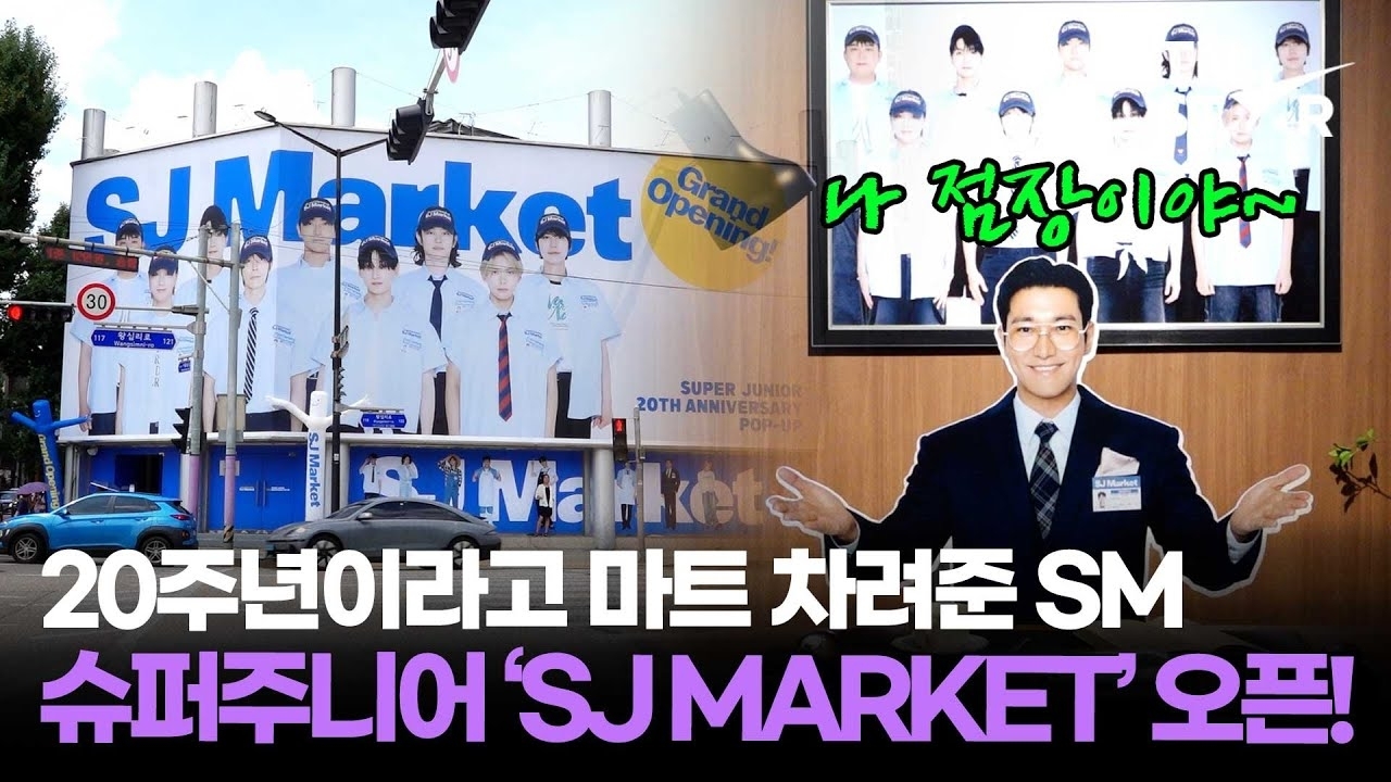 Behind-the-scenes cut of Super Junior